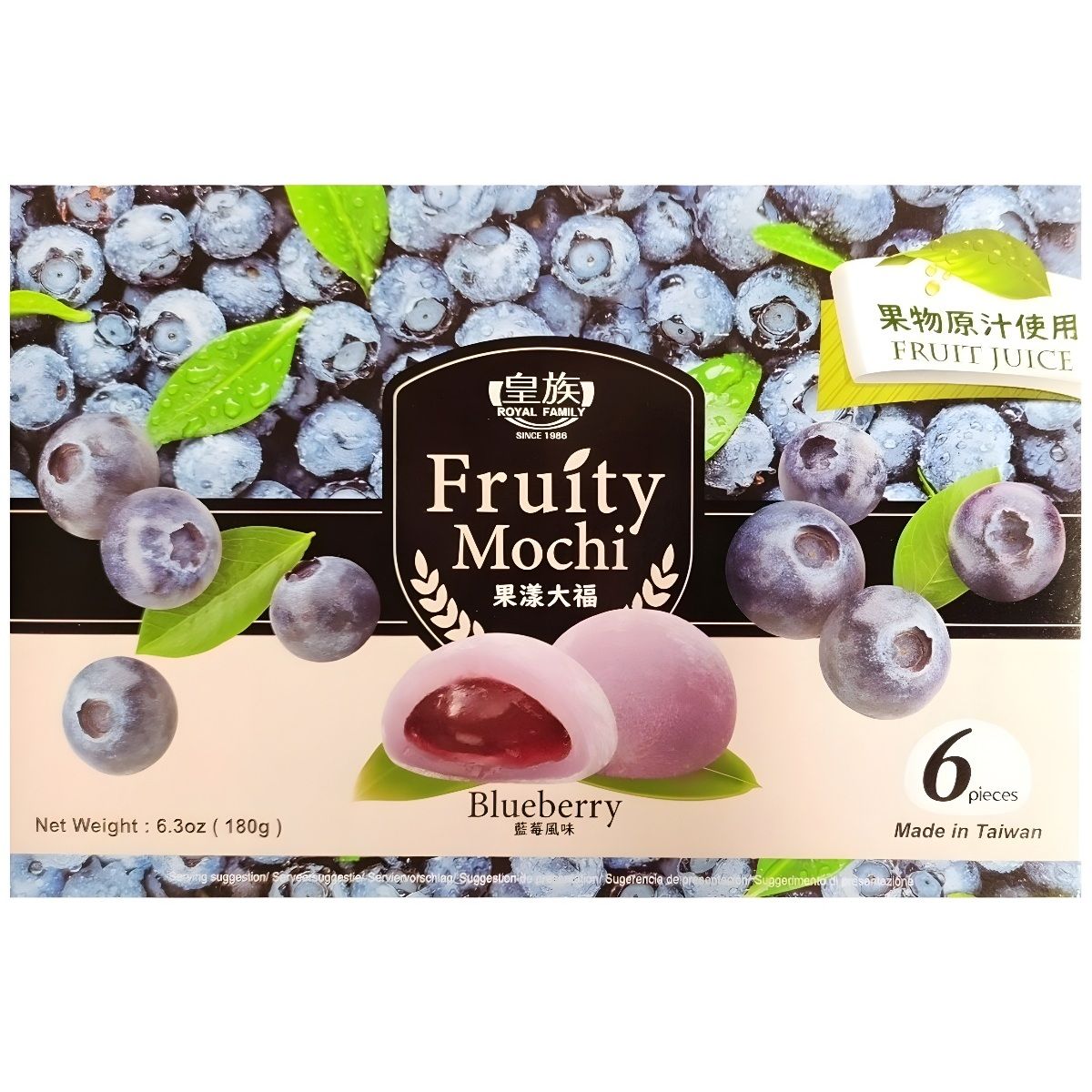 Mochi ROYAL FAMILY FRUITY (BLUEBERRY), 180g | Candy POP